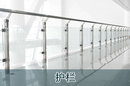 Customize Railing